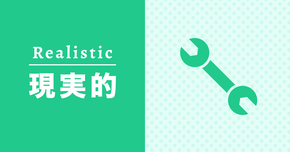 現実的: あなたの職業興味診断（ホランド理論）結果
