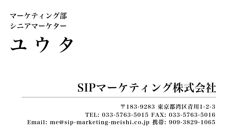 ユウタさんの診断結果